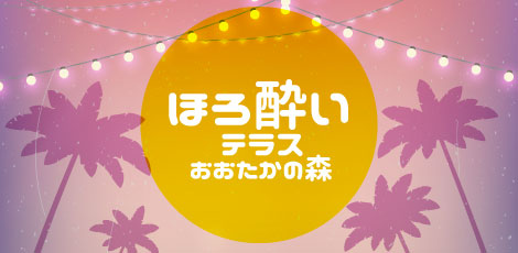 イベントピックアップ