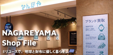 Shop File