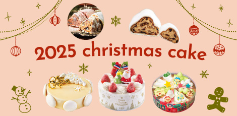 シーズンピックアップ「2025 クリスマスケーキ」