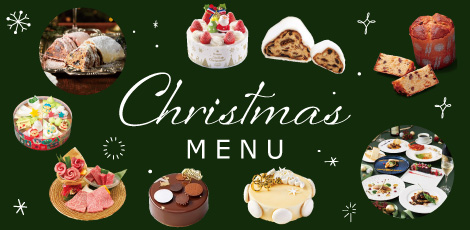 シーズンピックアップ「2025 クリスマスメニュー」