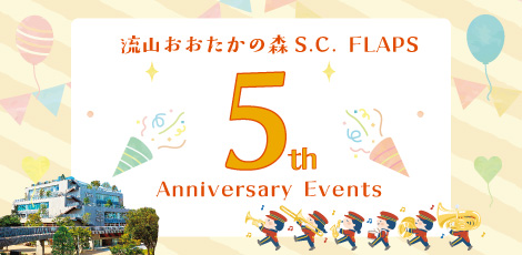 イベントピックアップ「FLAPS 5th Anniversary」