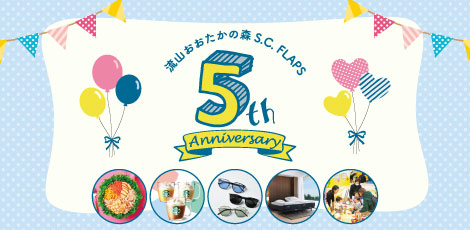 シーズンピックアップ「FLAPS 5th Anniversary」