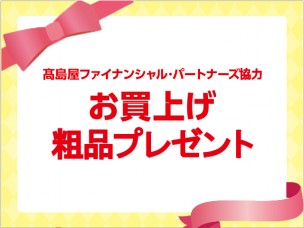 イベント一覧 - 流山おおたかの森S・C