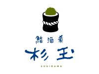 鮨 酒 肴 杉玉 ＜※6月10日（水）オープン＞