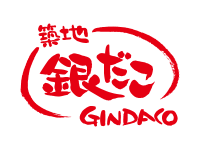 築地銀だこ